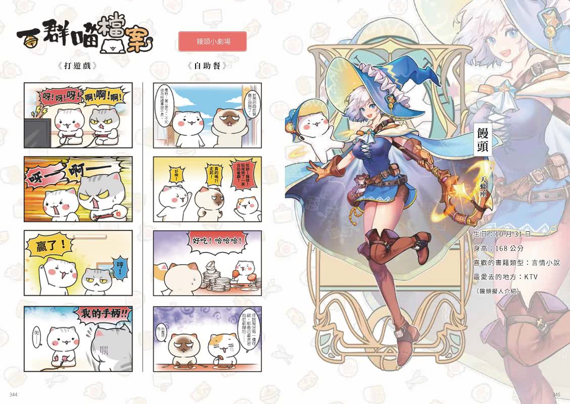 如果歷史是一群喵（10）：宋遼金夏篇【萌貓漫畫學歷史】（暢銷二版）