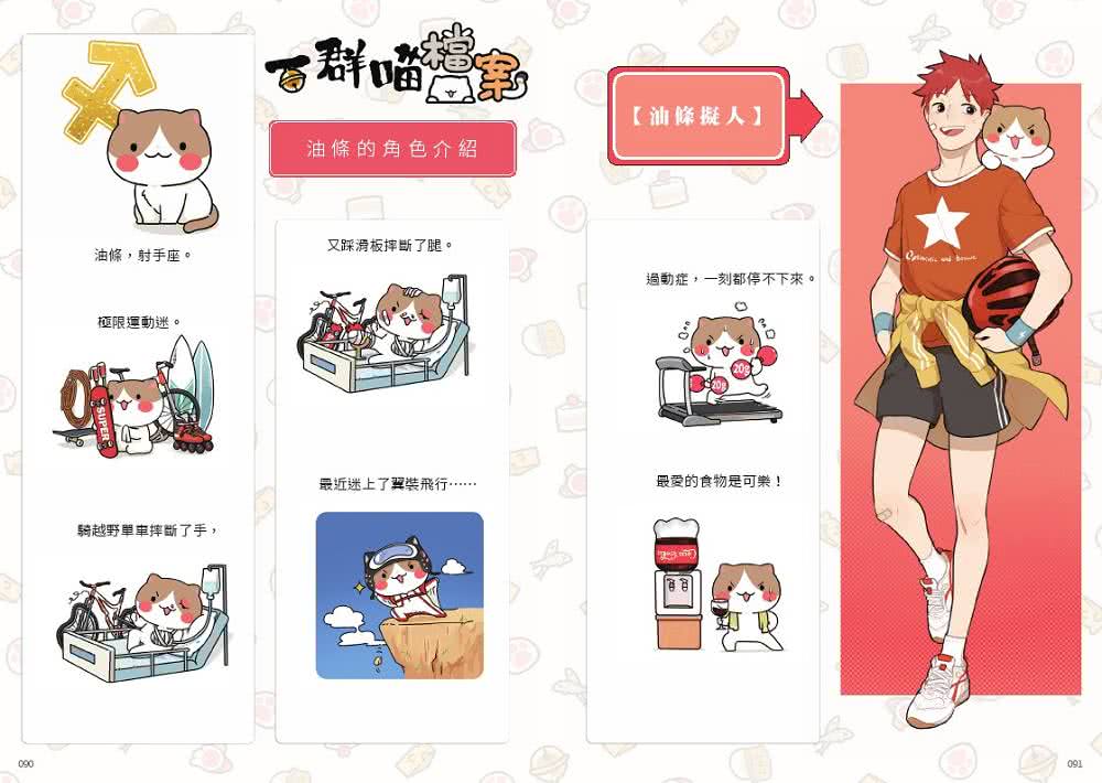 如果歷史是一群喵（1）：夏商西周【萌貓漫畫學歷史】（暢銷二版）