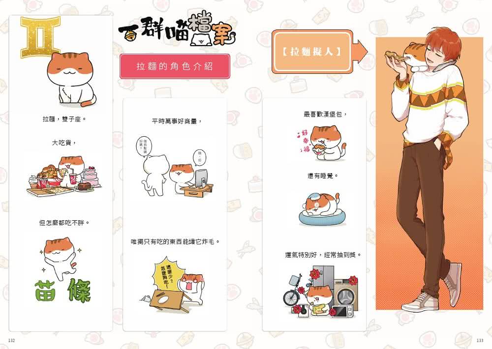 如果歷史是一群喵（1）：夏商西周【萌貓漫畫學歷史】（暢銷二版）