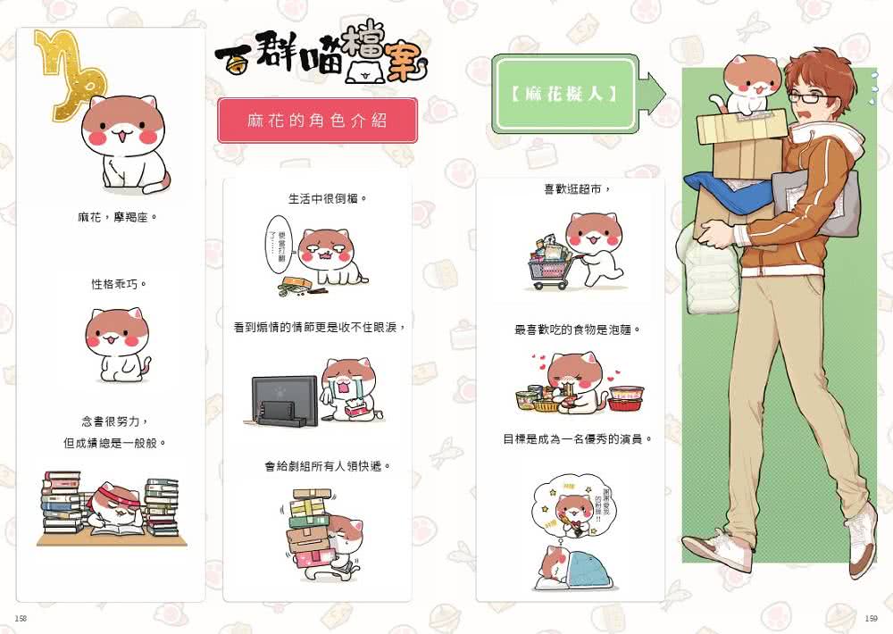 如果歷史是一群喵（1）：夏商西周【萌貓漫畫學歷史】（暢銷二版）