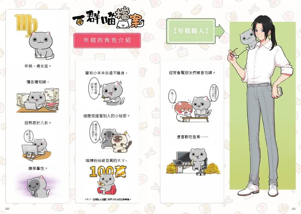 如果歷史是一群喵（1）：夏商西周【萌貓漫畫學歷史】（暢銷二版）