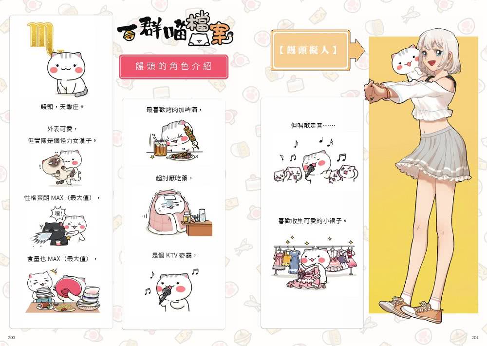 如果歷史是一群喵（1）：夏商西周【萌貓漫畫學歷史】（暢銷二版）