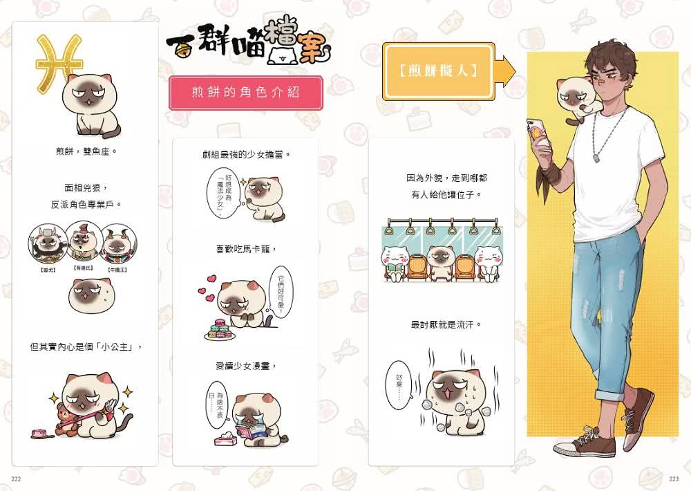 如果歷史是一群喵（1）：夏商西周【萌貓漫畫學歷史】（暢銷二版）