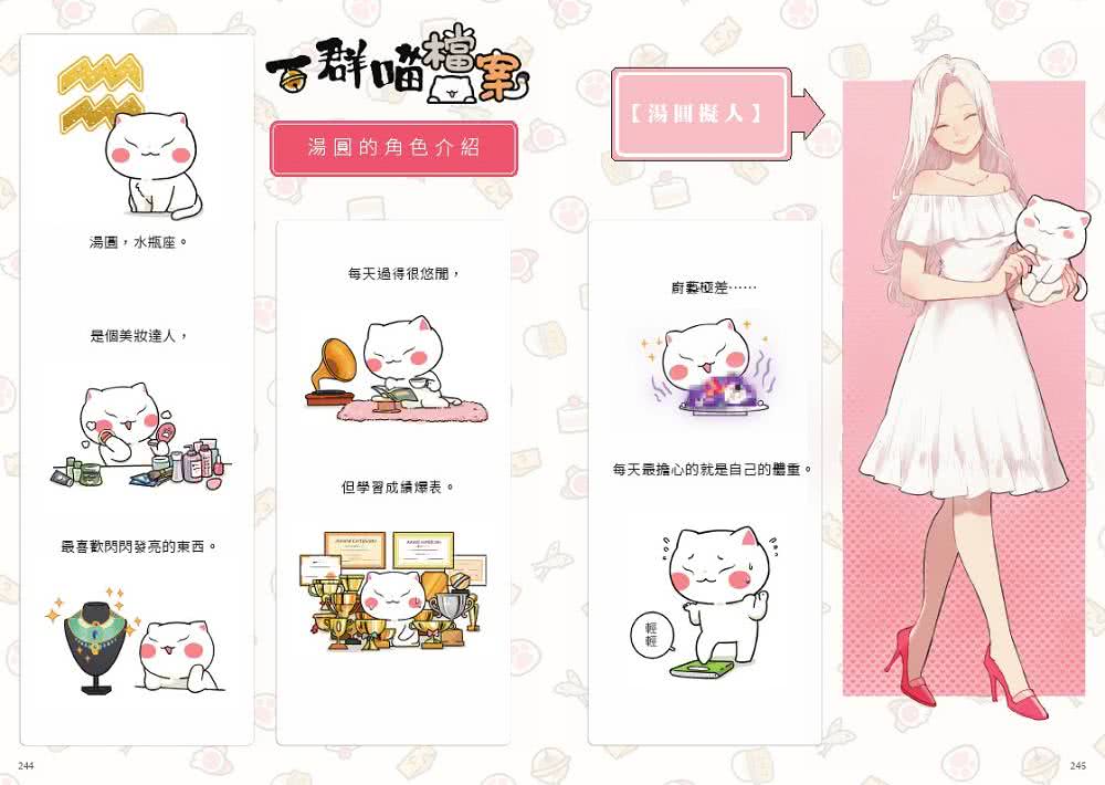 如果歷史是一群喵（1）：夏商西周【萌貓漫畫學歷史】（暢銷二版）