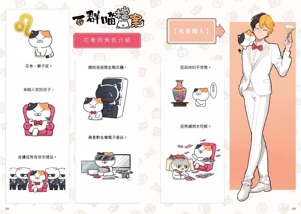 如果歷史是一群喵（1）：夏商西周【萌貓漫畫學歷史】（暢銷二版）