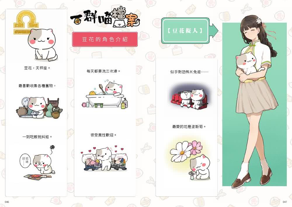 如果歷史是一群喵（1）：夏商西周【萌貓漫畫學歷史】（暢銷二版）