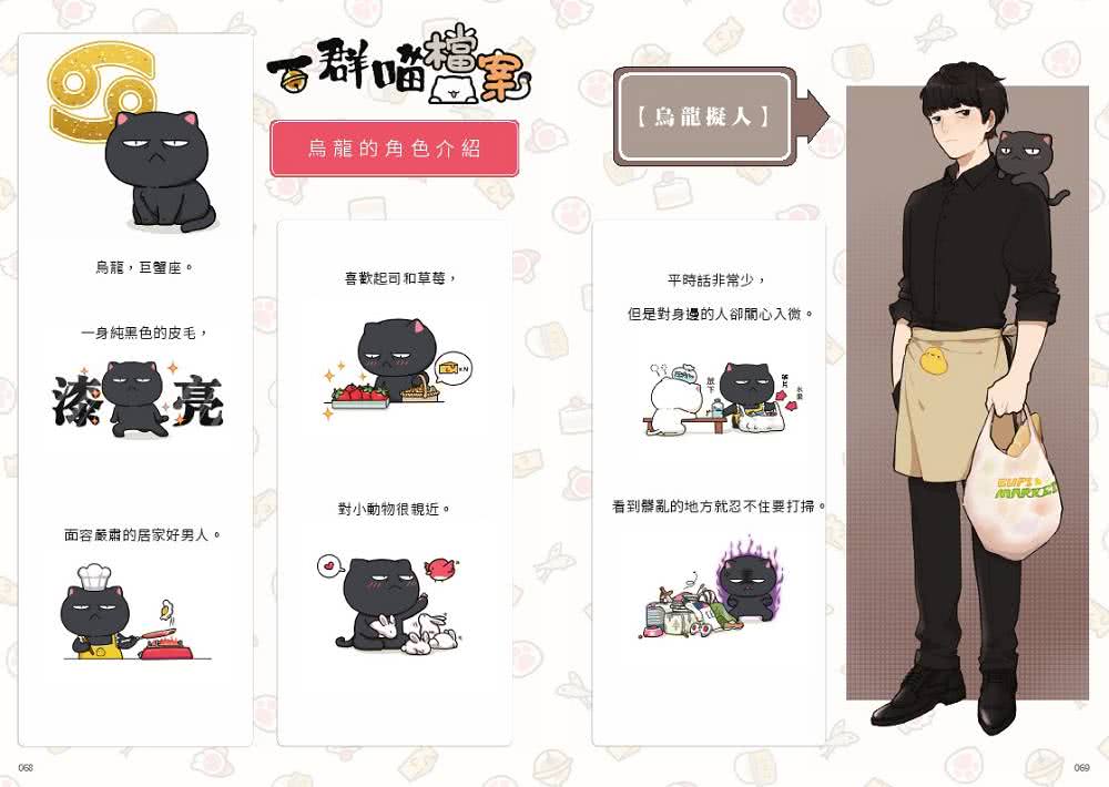 如果歷史是一群喵（1）：夏商西周【萌貓漫畫學歷史】（暢銷二版）