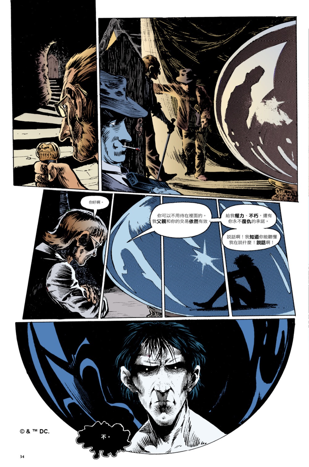 睡魔1〜7套書（三十周年限量典藏封面紀念書盒版）【全球Netflix TOP 1 人氣影集同名原作 奇幻文學大師尼爾