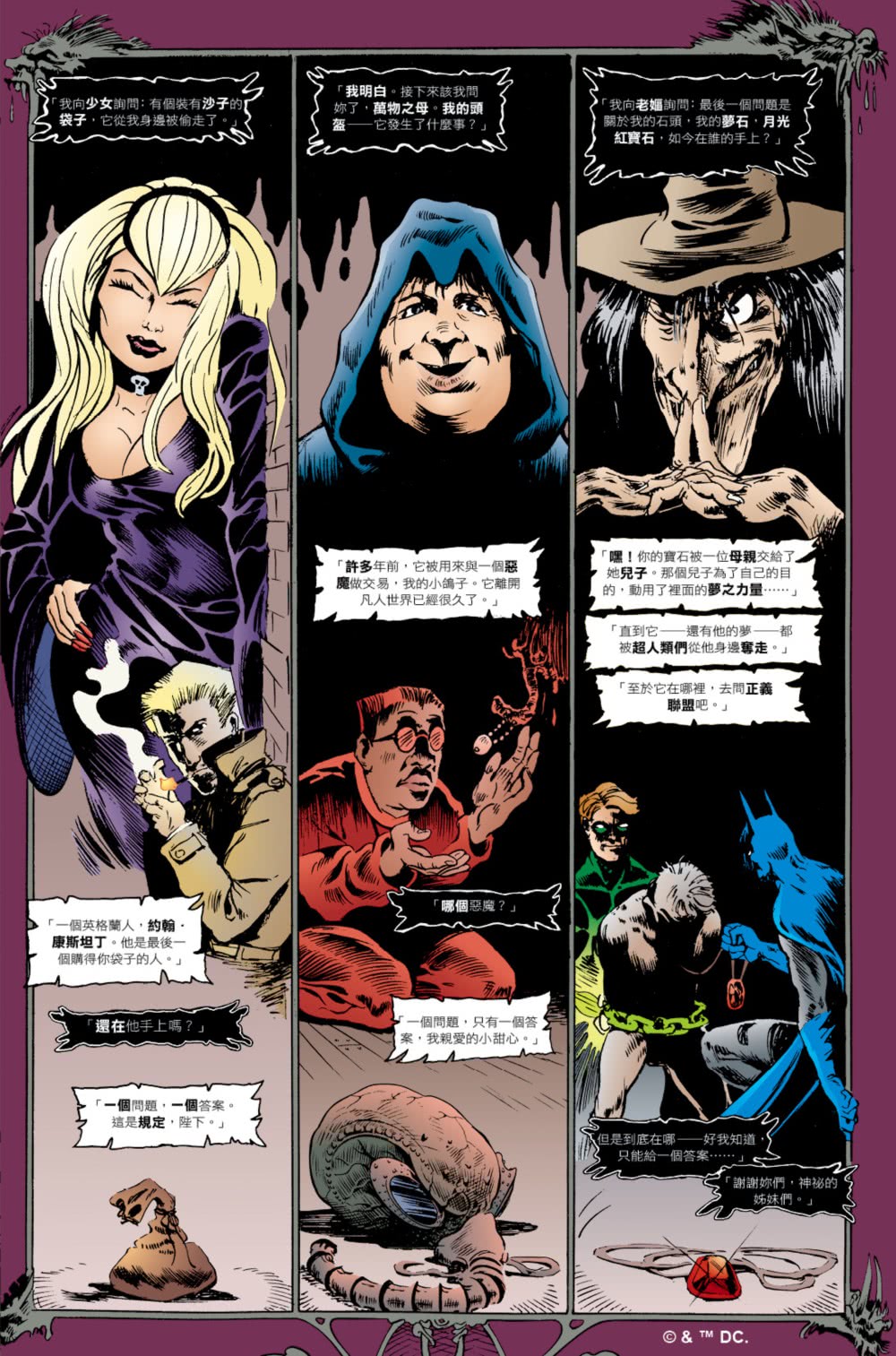 睡魔1〜7套書（三十周年限量典藏封面紀念書盒版）【全球Netflix TOP 1 人氣影集同名原作 奇幻文學大師尼爾