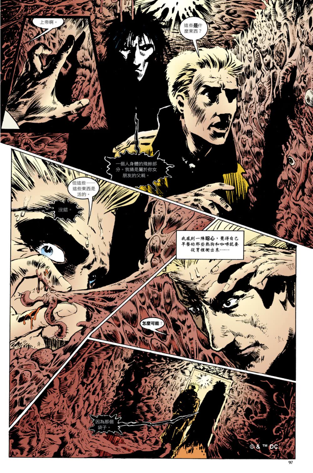 睡魔1〜7套書（三十周年限量典藏封面紀念書盒版）【全球Netflix TOP 1 人氣影集同名原作 奇幻文學大師尼爾