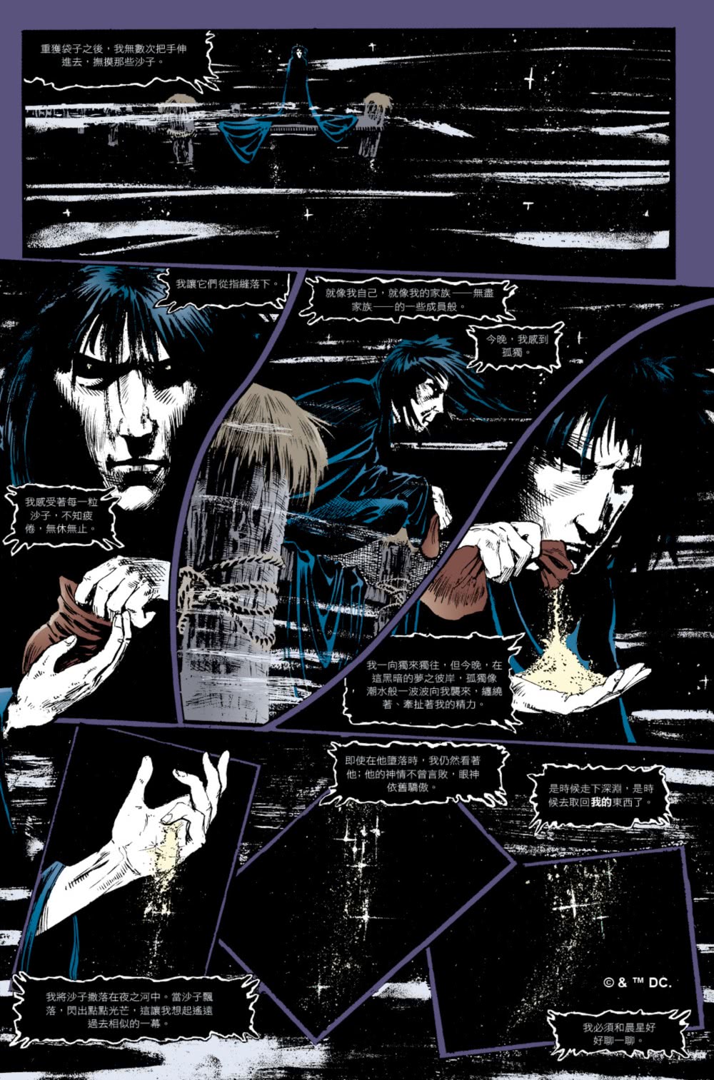 睡魔1〜7套書（三十周年限量典藏封面紀念書盒版）【全球Netflix TOP 1 人氣影集同名原作 奇幻文學大師尼爾