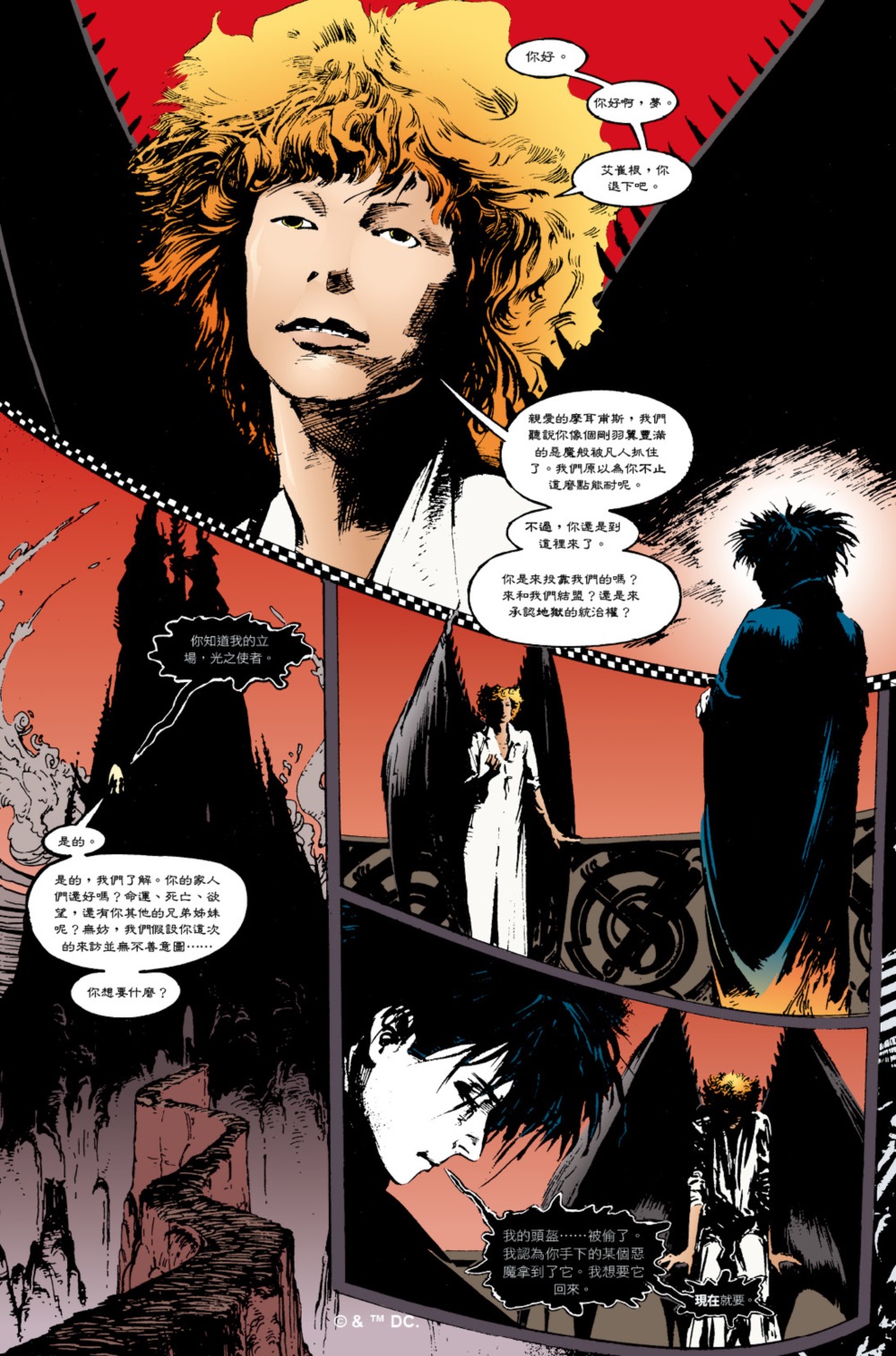 睡魔1〜7套書（三十周年限量典藏封面紀念書盒版）【全球Netflix TOP 1 人氣影集同名原作 奇幻文學大師尼爾