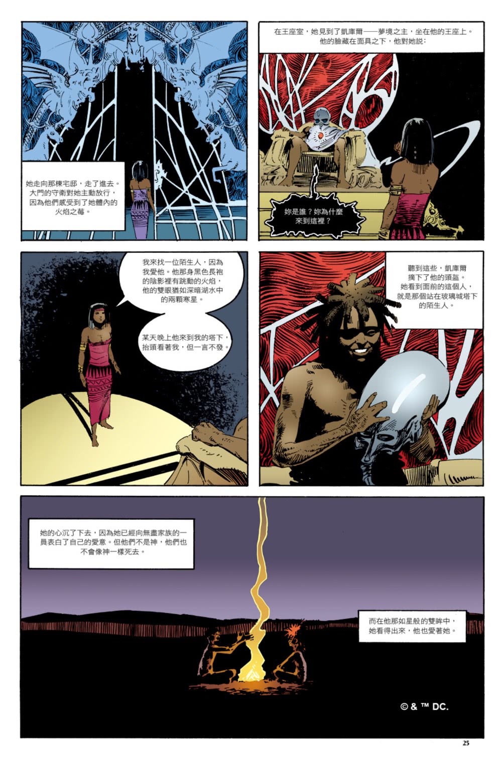 睡魔1〜7套書（三十周年限量典藏封面紀念書盒版）【全球Netflix TOP 1 人氣影集同名原作 奇幻文學大師尼爾