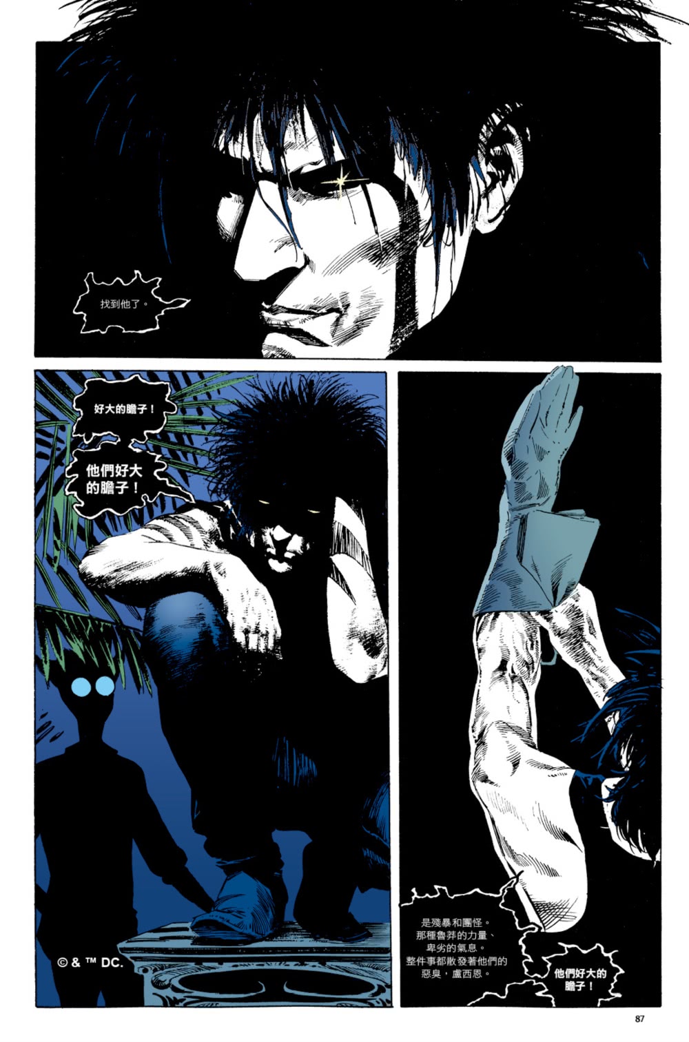 睡魔1〜7套書（三十周年限量典藏封面紀念書盒版）【全球Netflix TOP 1 人氣影集同名原作 奇幻文學大師尼爾