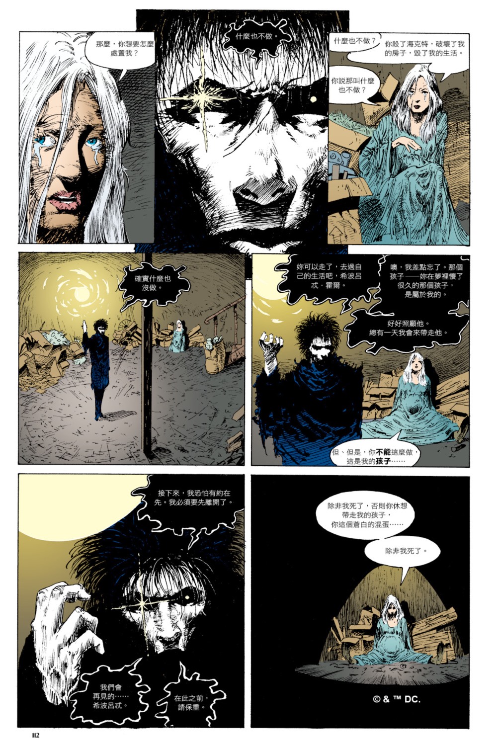 睡魔1〜7套書（三十周年限量典藏封面紀念書盒版）【全球Netflix TOP 1 人氣影集同名原作 奇幻文學大師尼爾