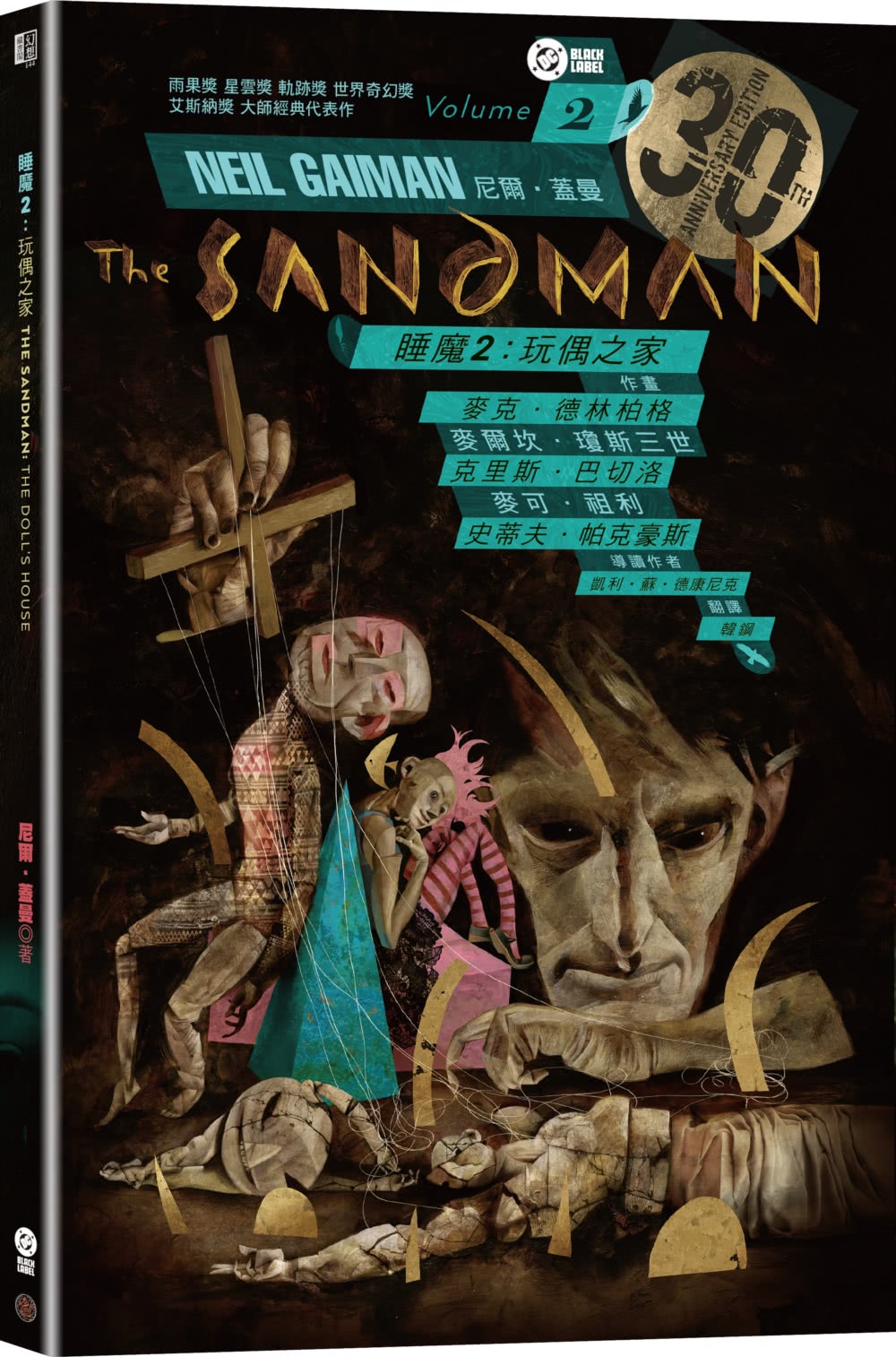 睡魔1〜7套書（三十周年限量典藏封面紀念書盒版）【全球Netflix TOP 1 人氣影集同名原作 奇幻文學大師尼爾
