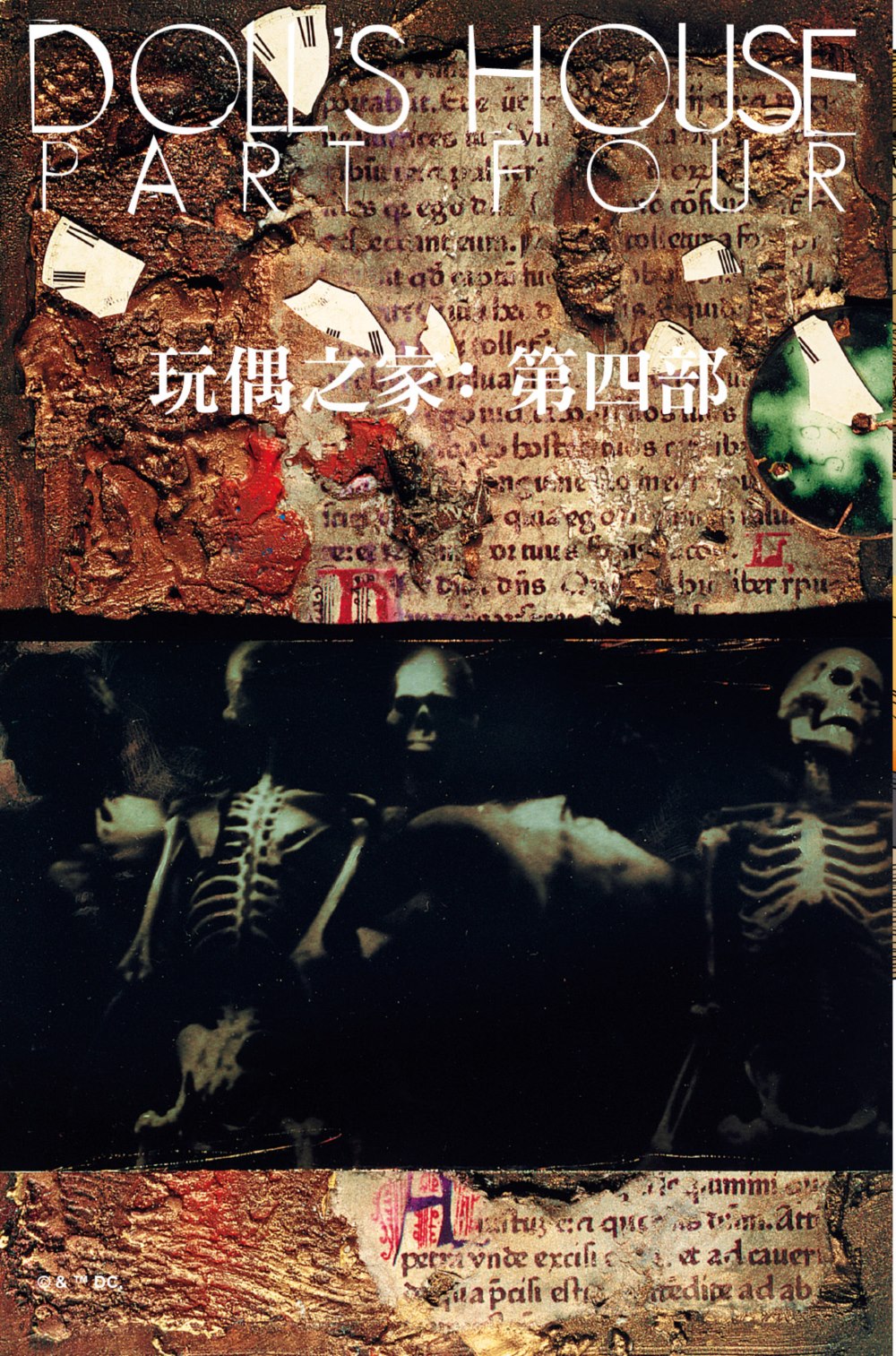 睡魔1〜7套書（三十周年限量典藏封面紀念書盒版）【全球Netflix TOP 1 人氣影集同名原作 奇幻文學大師尼爾