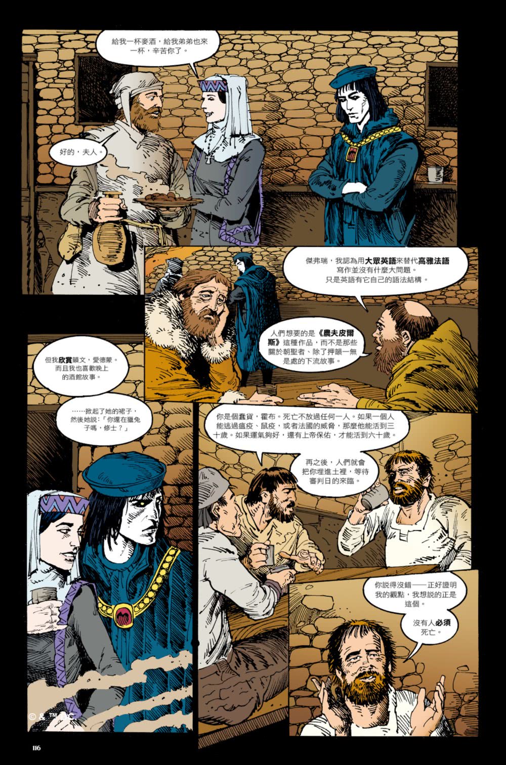 睡魔1〜7套書（三十周年限量典藏封面紀念書盒版）【全球Netflix TOP 1 人氣影集同名原作 奇幻文學大師尼爾