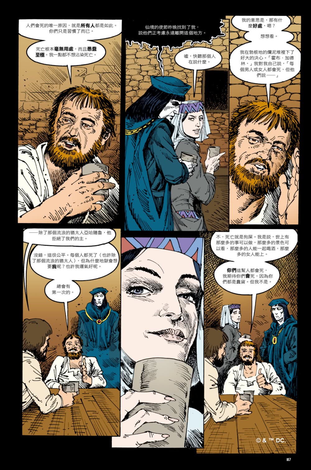 睡魔1〜7套書（三十周年限量典藏封面紀念書盒版）【全球Netflix TOP 1 人氣影集同名原作 奇幻文學大師尼爾