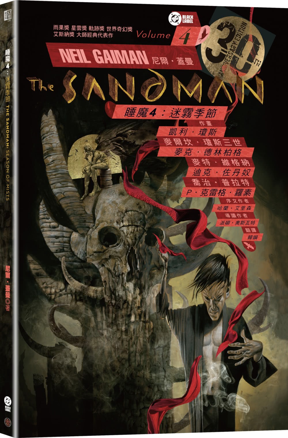 睡魔1〜7套書（三十周年限量典藏封面紀念書盒版）【全球Netflix TOP 1 人氣影集同名原作 奇幻文學大師尼爾