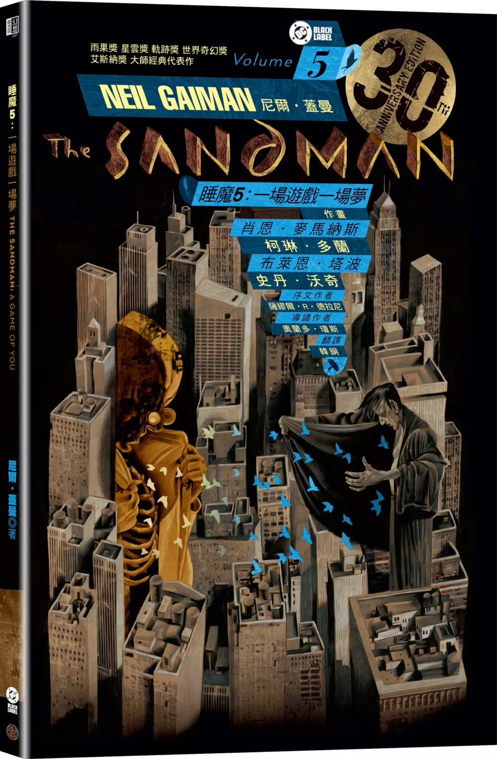 睡魔1〜7套書（三十周年限量典藏封面紀念書盒版）【全球Netflix TOP 1 人氣影集同名原作 奇幻文學大師尼爾