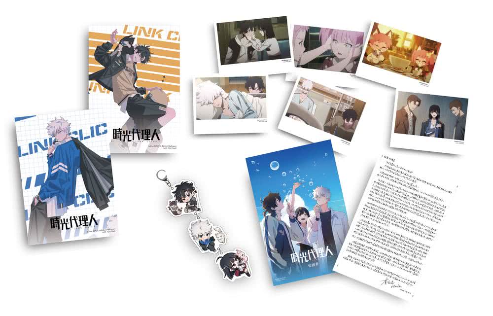 時光代理人5+6套書限量特裝版