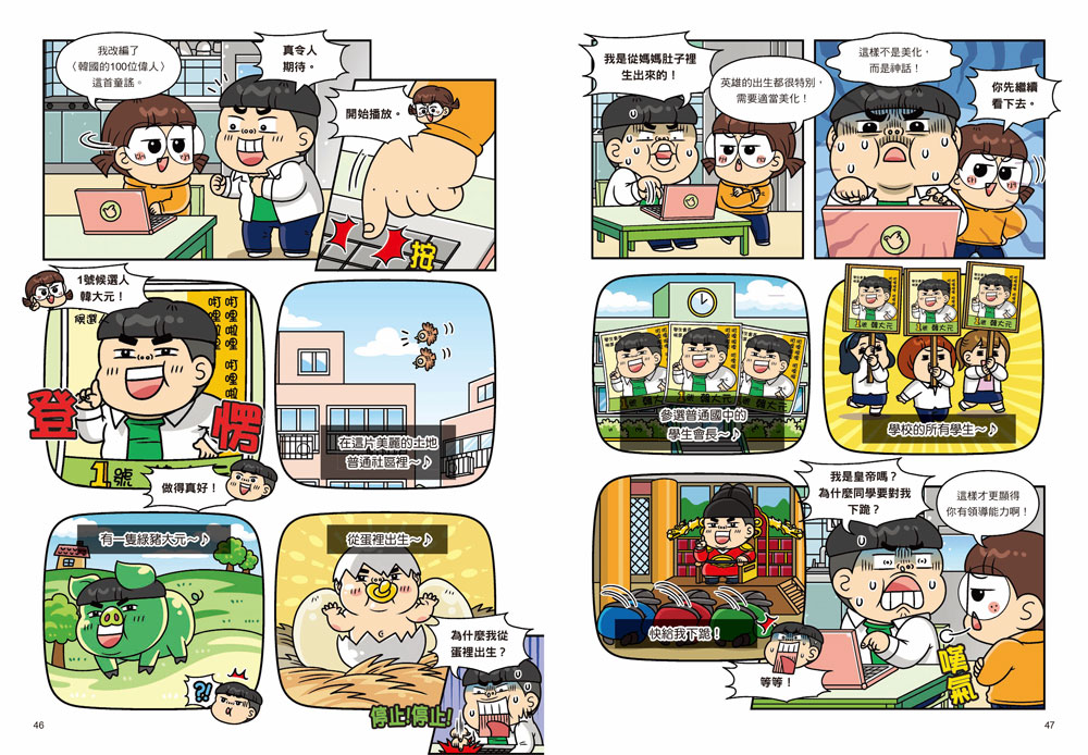 普通兄妹的搞笑對決12：聖誕節禮物