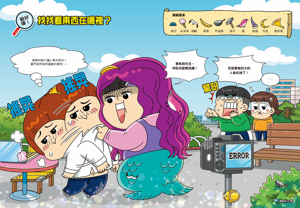 普通兄妹的搞笑對決12：聖誕節禮物