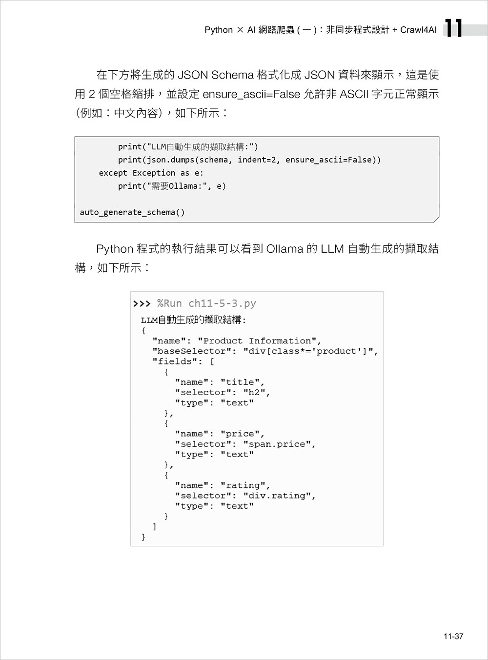 LLM × 網路爬蟲終極實戰：n8n 串接資料爬取 × Qdrant × RAG 打造本機 AI Agent