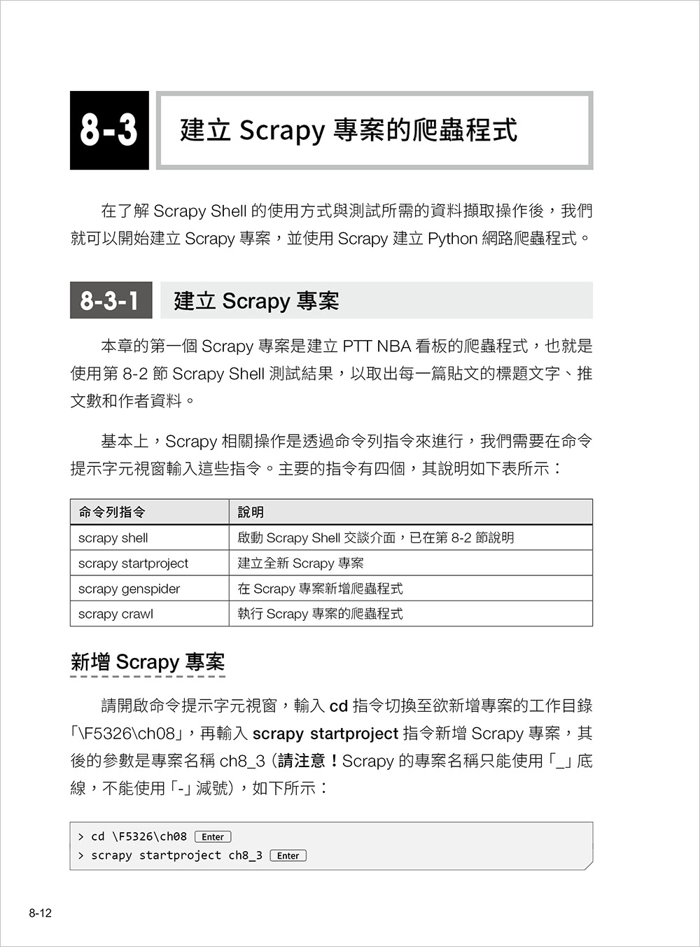 LLM × 網路爬蟲終極實戰：n8n 串接資料爬取 × Qdrant × RAG 打造本機 AI Agent