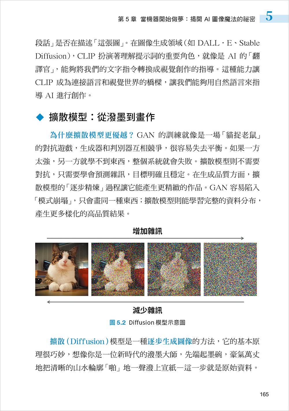 白話人工智慧！矽谷科學家帶你看懂 AI 黑科技