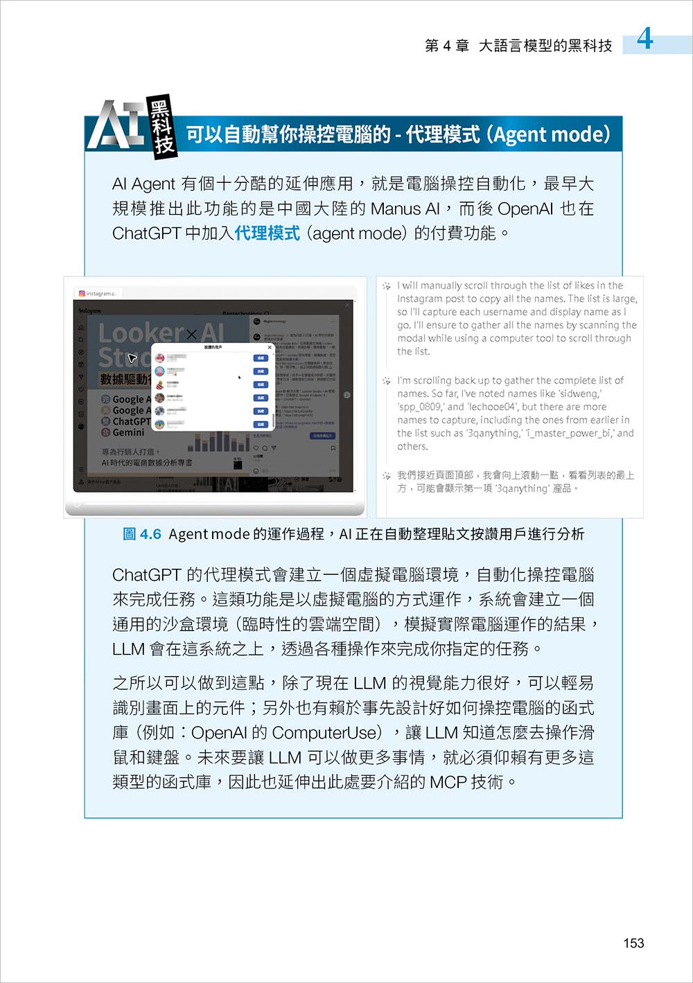 白話人工智慧！矽谷科學家帶你看懂 AI 黑科技