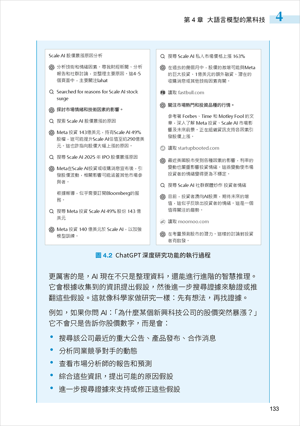 白話人工智慧！矽谷科學家帶你看懂 AI 黑科技