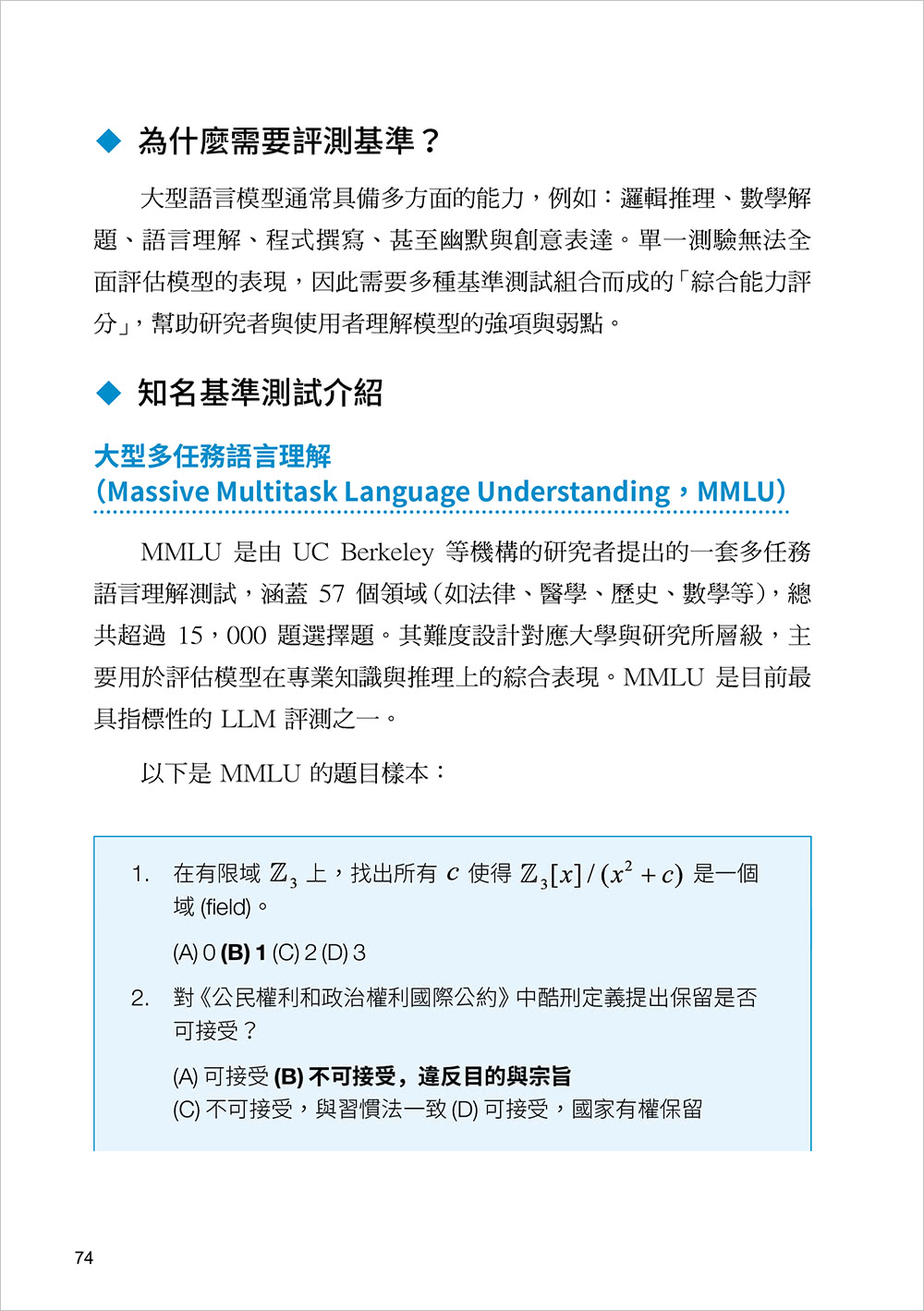 白話人工智慧！矽谷科學家帶你看懂 AI 黑科技