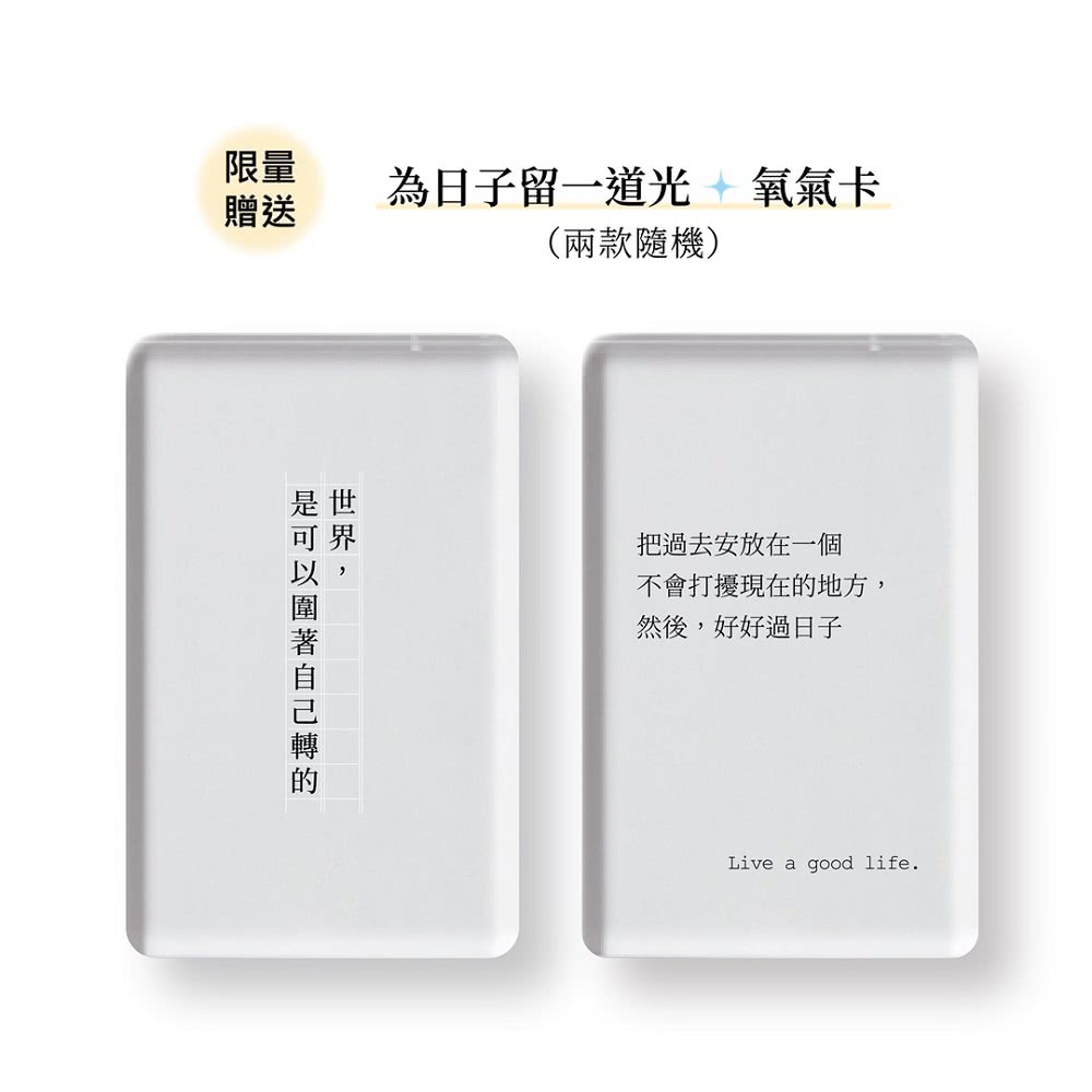 (限量贈送〔為日子留一道光〕 氧氣卡)刪掉容易,忘掉很難 - momo購物網 - 好評推薦
