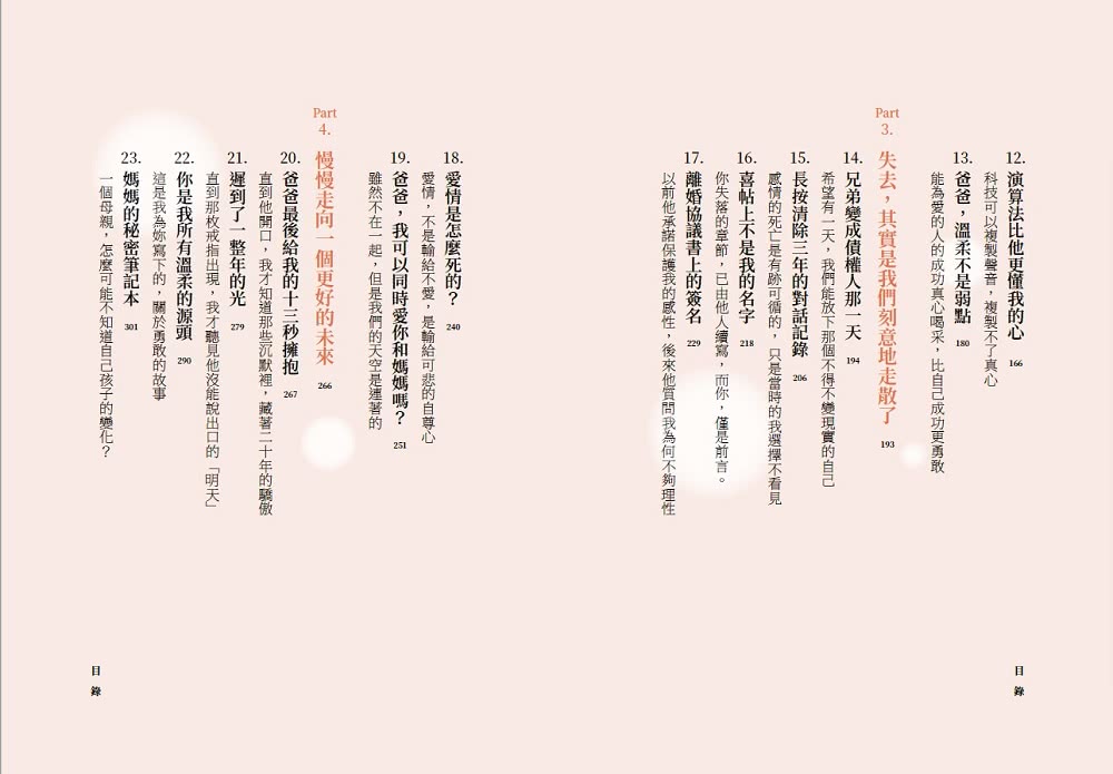 (限量贈送〔為日子留一道光〕 氧氣卡)刪掉容易,忘掉很難 - momo購物網 - 好評推薦